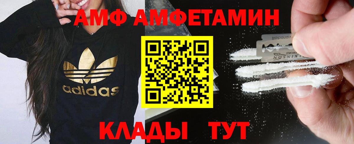 Кушва  площадка Telegram  Amphetamine  Amphetamine 98%  Вход с VPN  Амфетамин 
