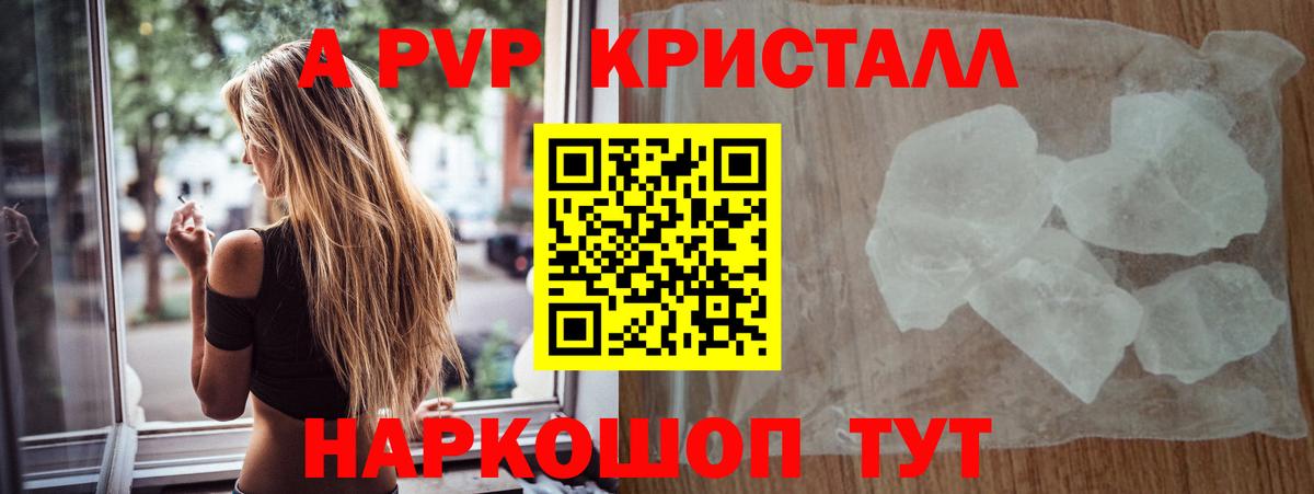 A-PVP VHQ Кушва