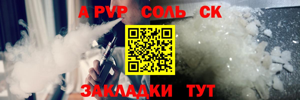 Alfa_PVP Соль  Вход с VPN  Alpha-PVP СК КРИС  A PVP кристаллы  Кушва 