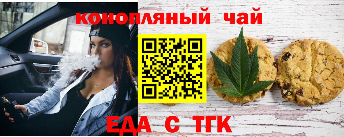Cannafood конопля  Вход с VPN  Кушва 