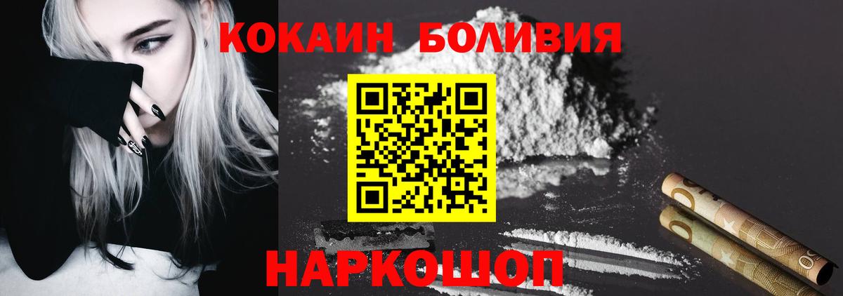 Cocaine Эквадор  Cocaine  купить   Вход с VPN  Кушва 
