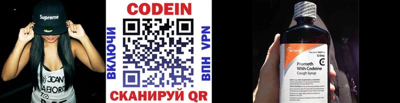 маркетплейс клад  Кушва  Кодеин напиток Lean (лин) 