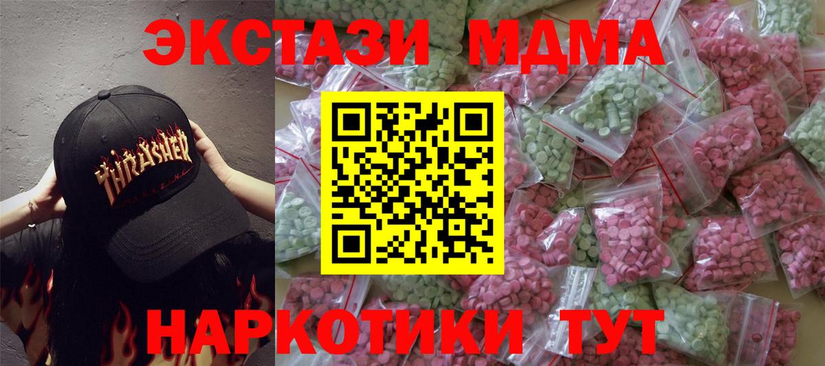 Экстази VHQ Кушва