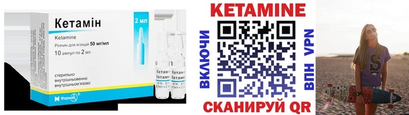 КЕТАМИН VHQ Кушва