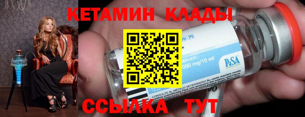 Кетамин ketamine Кушва