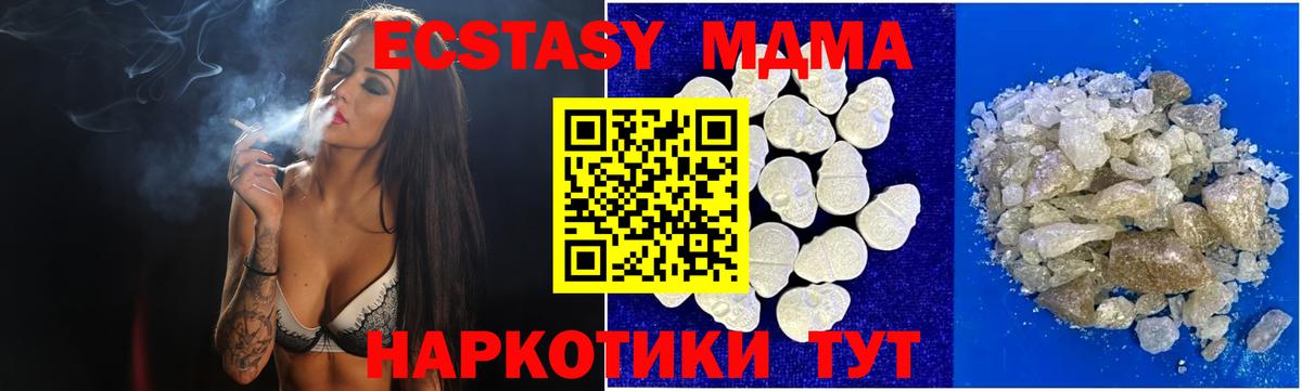 МДМА  Вход с VPN  Кушва  МДМА молли 