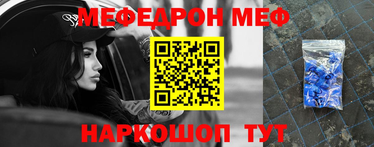 Мефедрон мука Кушва