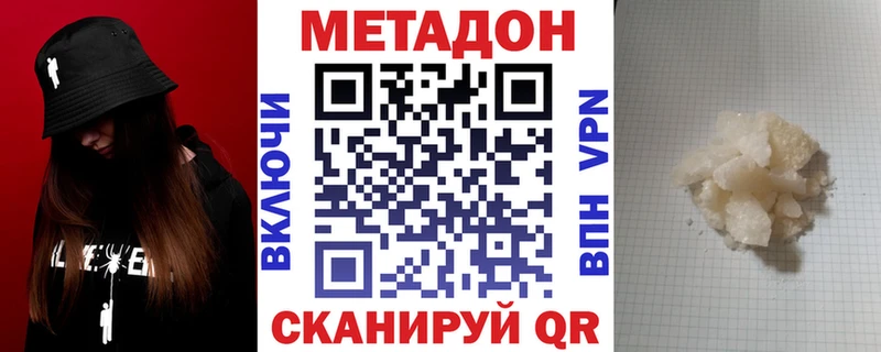 где купить наркотик  Кушва  Метадон VHQ 