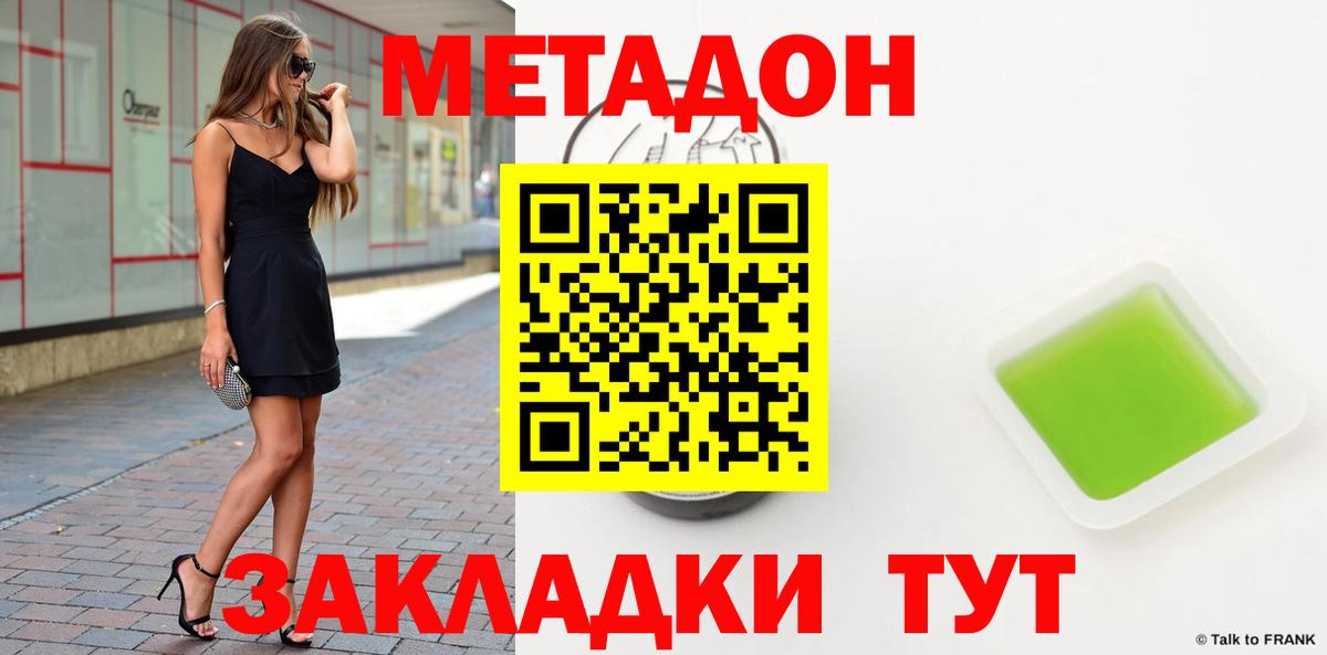 Метадон VHQ Кушва