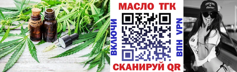 Дистиллят ТГК гашишное масло  цена наркотик  Кушва 