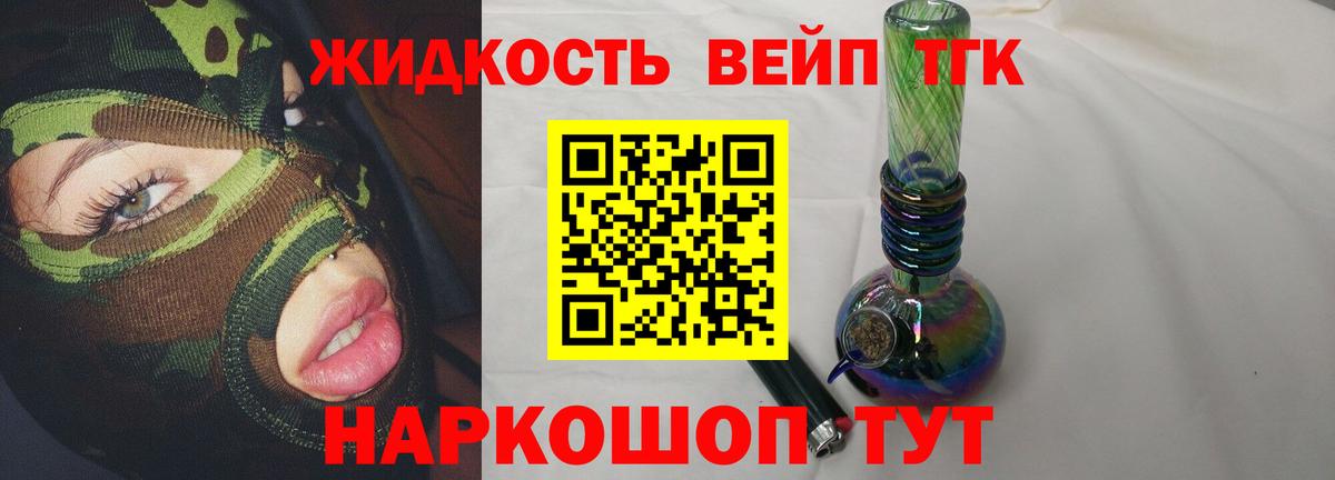 ТГК вейп с тгк Кушва